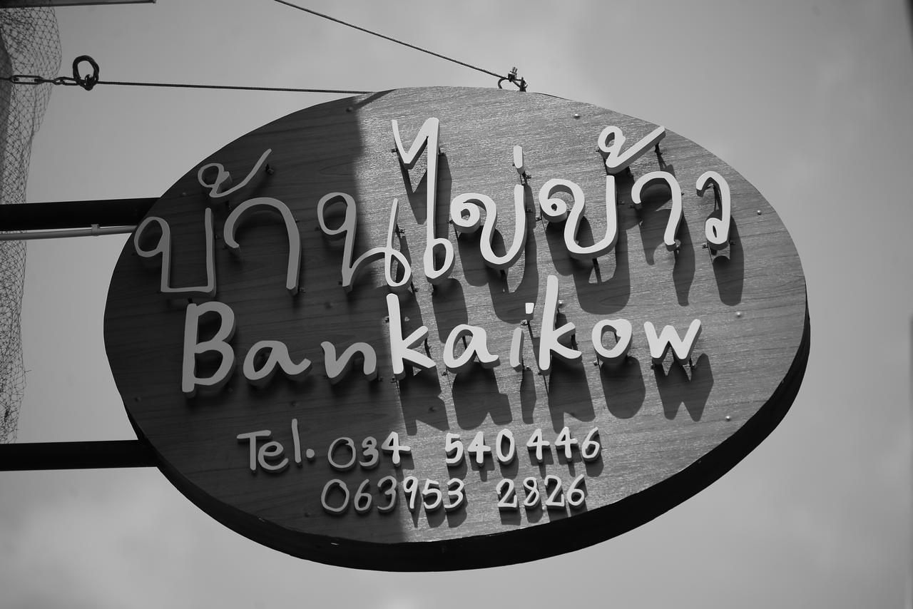 Albergue Bankaikow Kanchanaburi Exterior foto